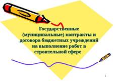 https://presentacii.ru/documents_2/9273d0d21bfd6498d296d90a29557133/img0.jpg